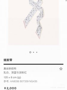 A new Chanel item! It creates a unique yet familiar look. It's a fantastic piece