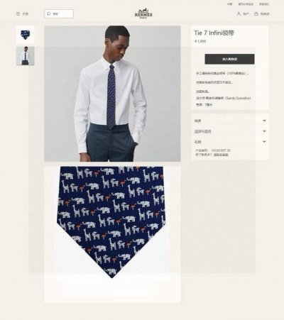 Men's New Tie Series H Elephant Print Tie. Rare H brand releases a thousand diff