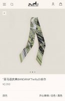 Phms2523 Double-layer double-sided 5X86Cm twill silk Hermes Amazon Celebration