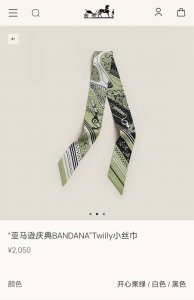 Phms2523 Double-layer double-sided 5X86Cm twill silk Hermes Amazon Celebration