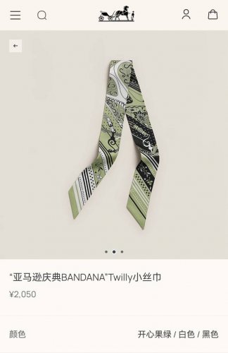 Phms2523 Double-layer double-sided 5X86Cm twill silk Hermes Amazon Celebration