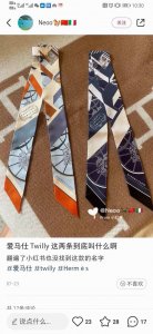 H+ New, Twilly, Leaping Springs, 5 x 86 cm, 100% heavy silk twill. Origin: Inspi