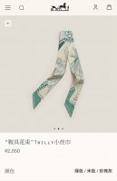 Phms2521 Double-layer double-faced 5X86Cm twill silk Hermes saddle bouquet DDD