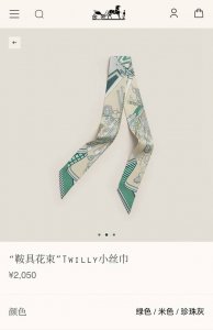 Phms2521 Double-layer double-faced 5X86Cm twill silk Hermes saddle bouquet DDD