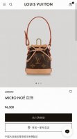 New Micro Noe Bag Charm Bag Pendant Keychain M00818 Not with crossbody chain, p