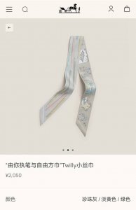 Phms2522 Double-layer double-sided 5X86Cm twill silk Herm