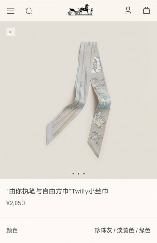 Phms2522 Double-layer double-sided 5X86Cm twill silk Herm