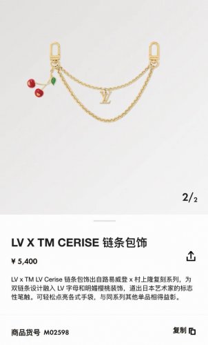 Lv X Tm Lv Cerise Bag Chain Bag Charm Keychain is from the Louis Vuitton X Takas