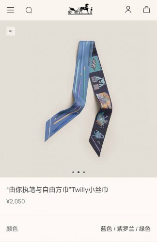 Phms2522 Double-layer double-faced 5X86Cm twill silk Herm